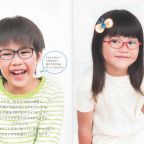 ますながのこどもめがね